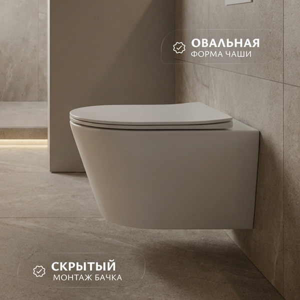 Унитаз подвесной Saniteco Rimless R-201W