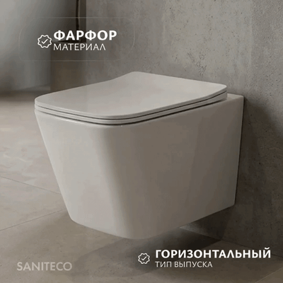Унитаз подвесной Saniteco Rimless R-202W