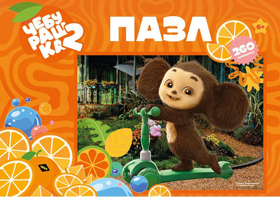 

Пазл, Чебурашка / ПУ260-3110