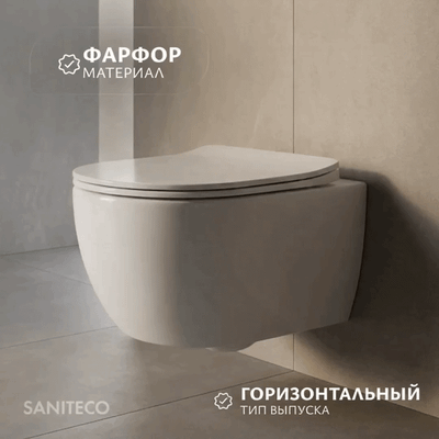 Унитаз подвесной Saniteco Rimless R-209W