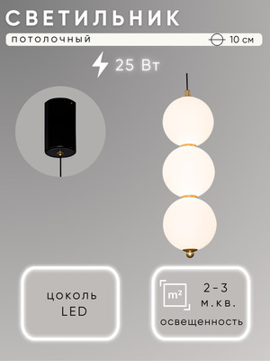 

Потолочный светильник, F60272/3