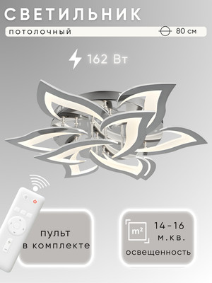 

Люстра, G3016/6+3