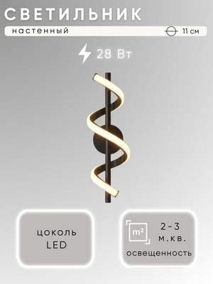 Бра Aitin-Pro H59025/1