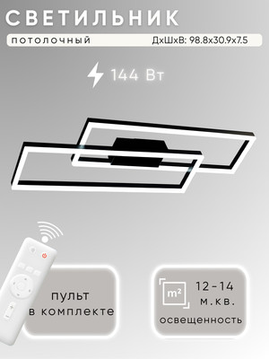 

Потолочный светильник, H73066/2