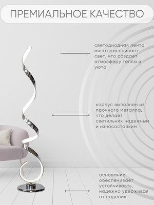 

Торшер, Y10213