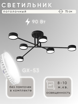 

Люстра, N6716/6