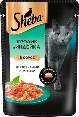 

Влажный корм для кошек, Ломтики в соусе. Кролик и индейка