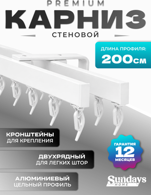 

Карниз для штор, D-2-S двухрядный