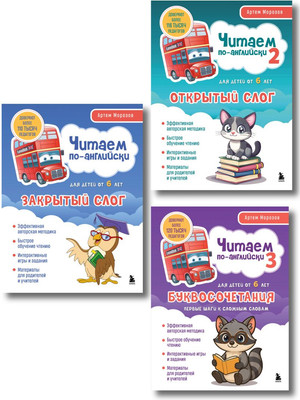 Комплект учебных пособий