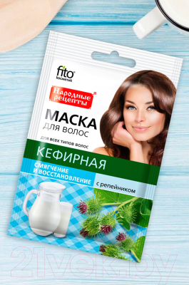 Маска для волос Fito Косметик Кефирная (30мл)