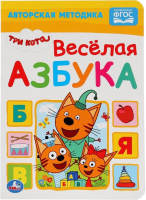 

Развивающая книга, Веселая азбука. Три кота / 9785506029977