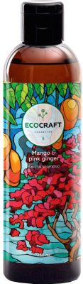 Шампунь для волос EcoCraft Манго и розовый имбирь против выпадения и для роста волос (250мл)