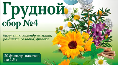 Пищевая добавка Кима Грудной сбор №4