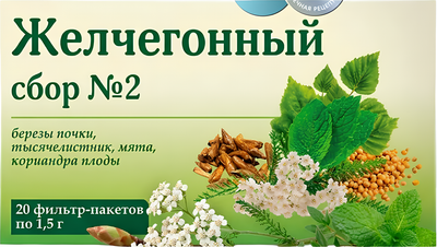 Пищевая добавка Кима Желчегонный сбор №2