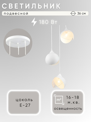 

Люстра, НСБ 01-3х60-101 / N6482/3H