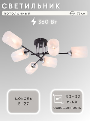 

Люстра, НПБ 02-6x60-101 / XA1685B/6