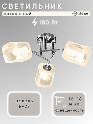 

Люстра, НПБ 02-3x60-101 / K2415/3