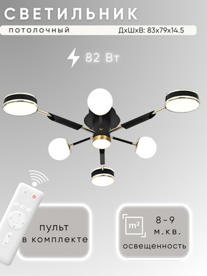 

Люстра, H77108/7