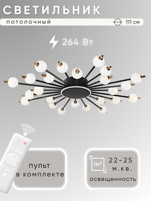 

Люстра, H77117/24+1T