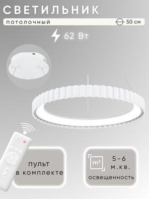 

Потолочный светильник, H77259/500