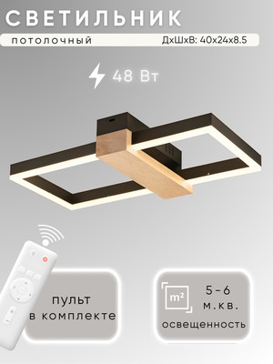 

Потолочный светильник, H9416/400+200