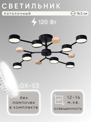 

Люстра, N6830/8