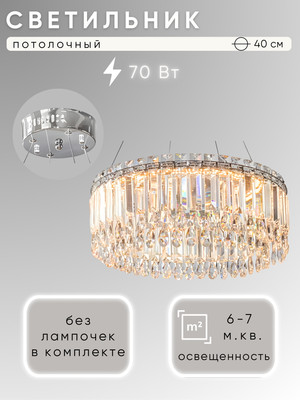 

Потолочный светильник, SD33048/400