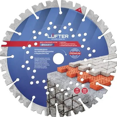 

Отрезной диск алмазный, Lufter Biggest 232x2.8x17мм / 003-232