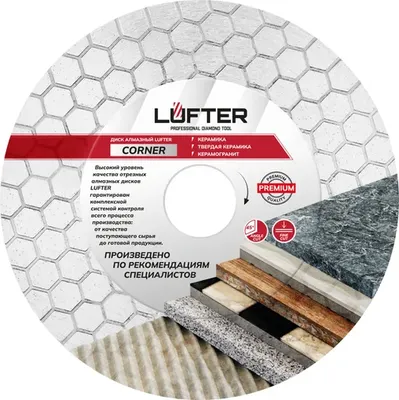 Отрезной диск алмазный Vertex Tools Lufter Corner 125x1.6x25мм / 006-125