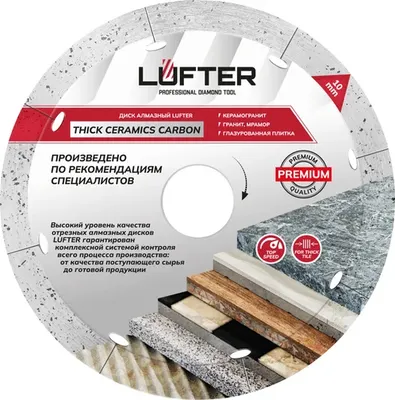 

Отрезной диск алмазный, Lufter Thick Ceramics Carbon 125x22.23x1.6x10мм / 019-125