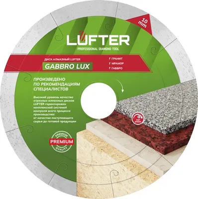 

Отрезной диск алмазный, Lufter Gabbro Lux 125x22.23x1.5x8.5мм / 009-125
