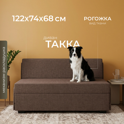 Диван Mio Tesoro Такка SB2