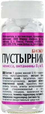 Пищевая добавка