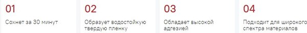 Лак Новбытхим Цапон (500мл)