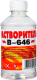 Растворитель Вершина В-646 (250мл) - 