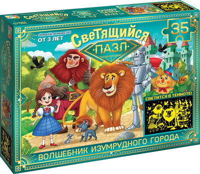 

Пазл, Изумрудный город / 10908222