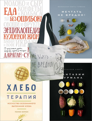 Набор нехудожественных книг КоЛибри Кулинарное искусство для всех!