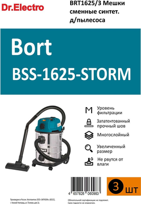 

Комплект пылесборников для пылесоса, BRT1625/3