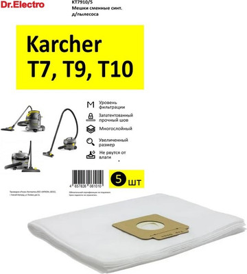 

Комплект пылесборников для пылесоса, KT7910/5