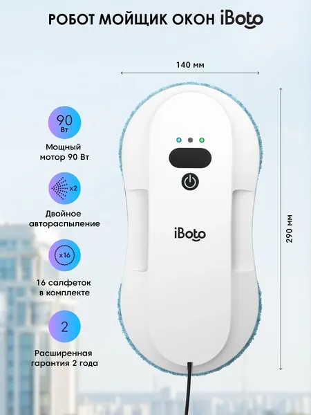Купить Робот-мойщик окон iBoto Win 395 в Борисове