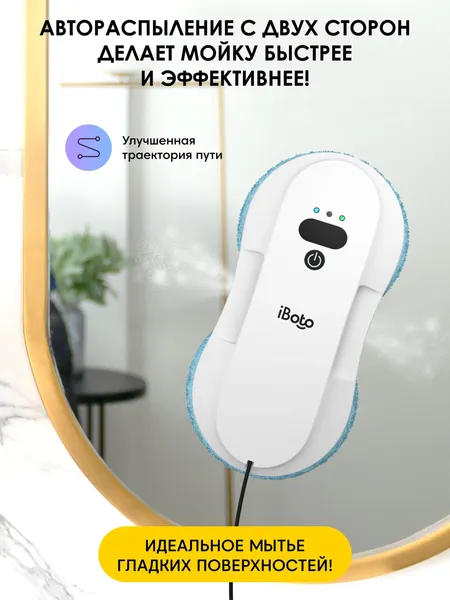 Робот-мойщик окон iBoto Win 395