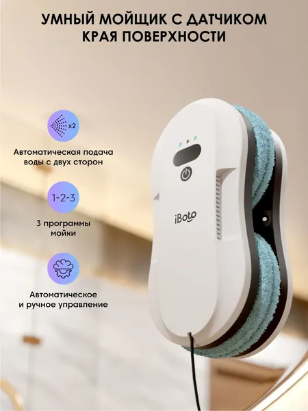 Купить Робот-мойщик окон iBoto Win 395 в Борисове