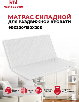 

Матрас, Тип 22 Duo Comodo 180x200