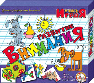 

Развивающая игра Десятое королевство, Учись играя. Развитие внимания / 00051