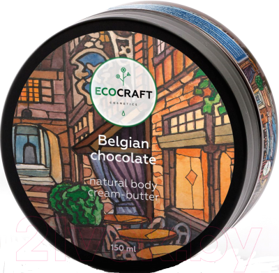 Крем для тела EcoCraft Бельгийский шоколад натуральный восстанавливающий (150мл)