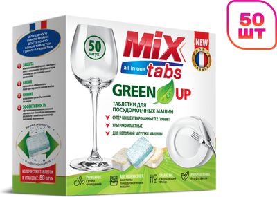 

Таблетки для посудомоечных машин, All in One Green Up