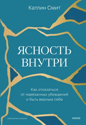 

Нехудожественная книга, Ясность внутри