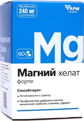 Минерал Magnij Khelat Forte