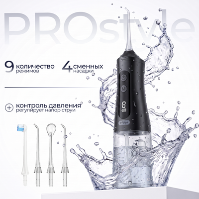 Ирригатор PROstyle M131 (черный) - 