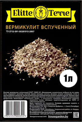 

Субстрат, Вермикулит